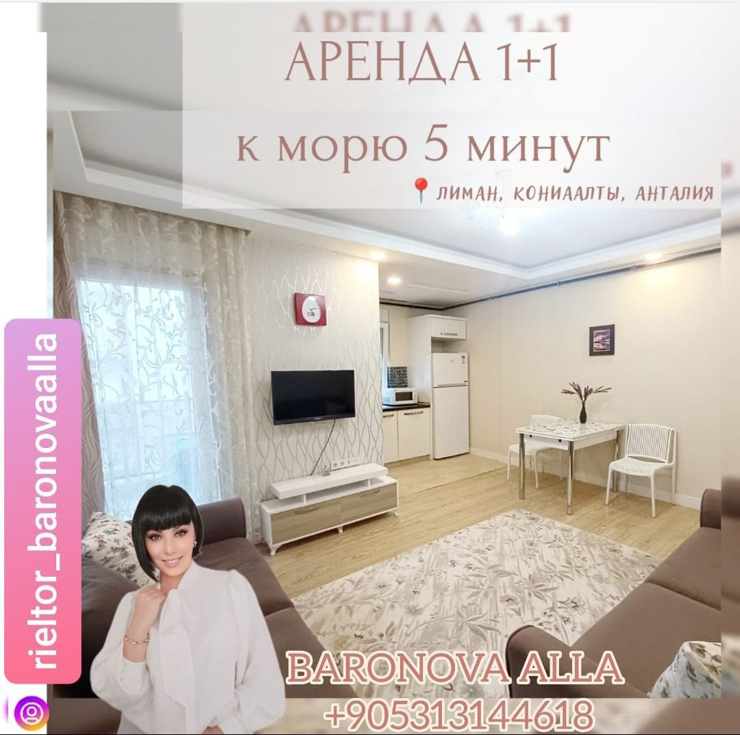 АРЕНДА 1+1 в 5 минутах от моря!