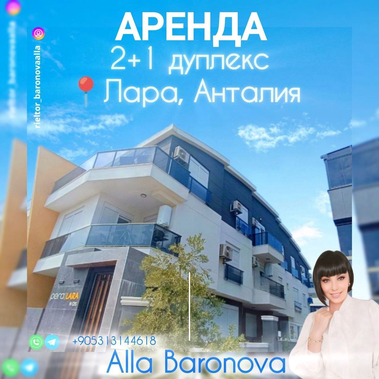 АРЕНДА 2+1 С МЕБЕЛЬЮ И ТЕХНИКОЙ, ЛАРА, ГЮЗЕЛОБА