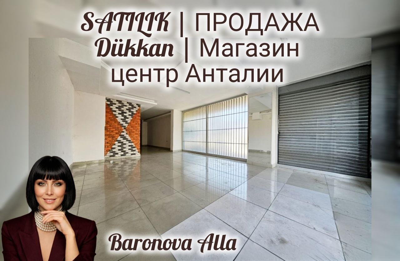 ГОТОВЫЙ БИЗНЕС-ИНВЕСТ: МАГАЗИН С АРЕНДАТОРОМ НА ГЛАВНОЙ УЛИЦЕ