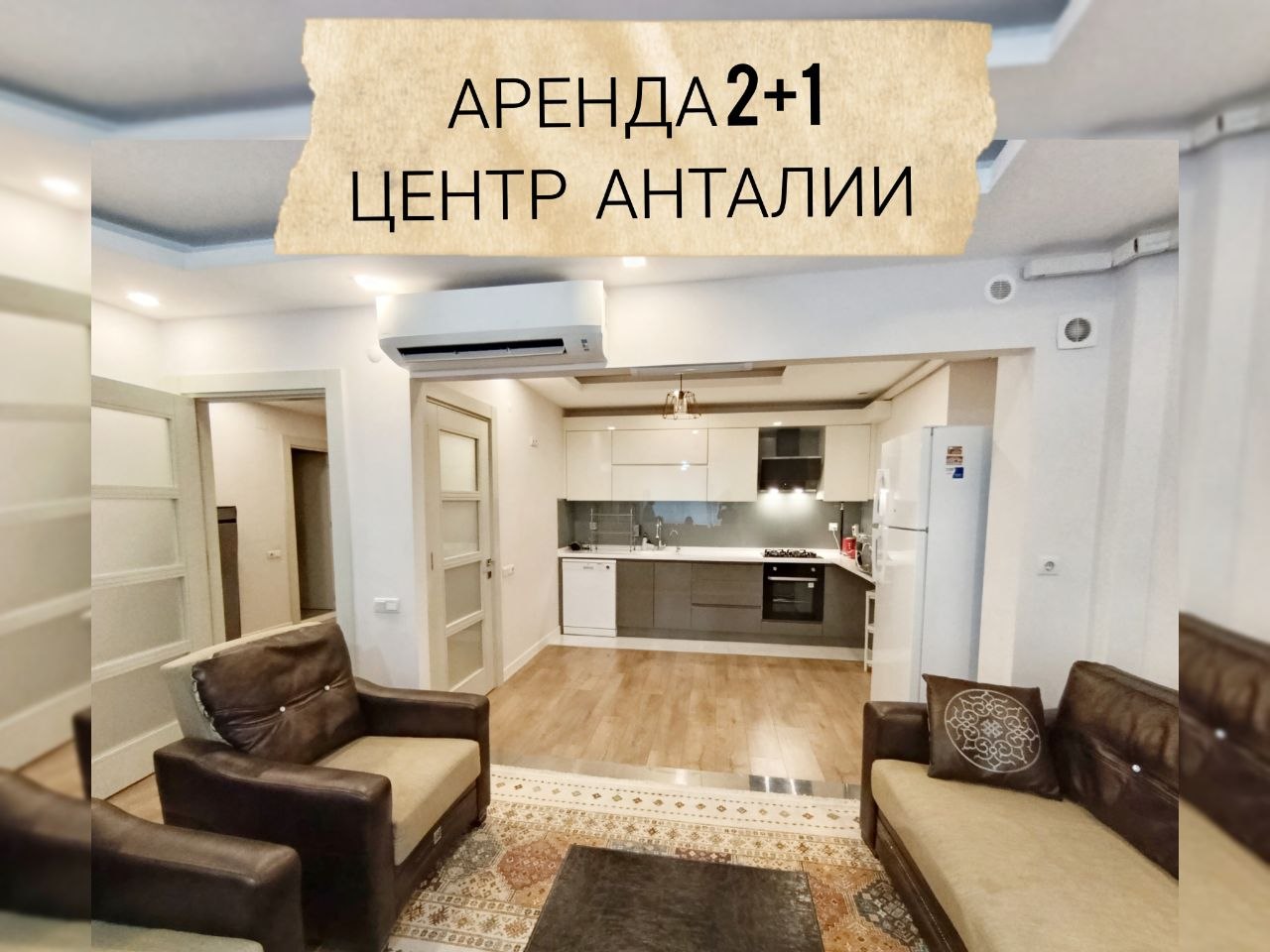 Аренда в центре Анталии! Близко к морю!