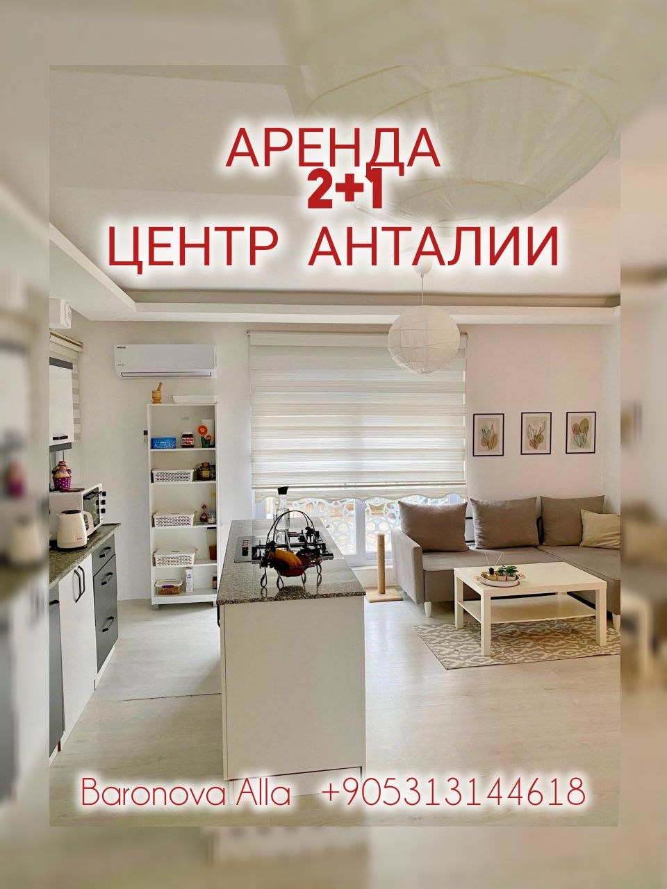 АРЕНДА 2+1 Центр Анталии  7 мин ходьбы к Воротам Адриана и Старому Городу