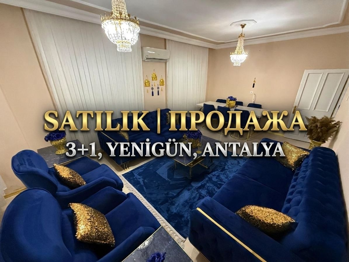 Уютная и светлая квартира 3+1 в Муратпаша (Yenigün)